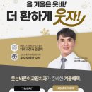 서울이바른치과교정과치과의원 이미지