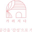 가려지다커튼블라인드서울양천점