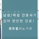 센트럴비뇨기과의원 이미지