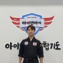 아이앤아이 합기도 이미지