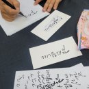 수채캘리그라피 이미지