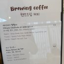 커먼커피 | 문현동 핸드드립 | bifc 핸드드립 | 부산 테린느 | 부산커피맛집 ㅣ솔직후기