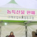 구례로컬푸드협동조합