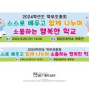 회암초등학교 이미지