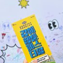 세컨페이스 김해 율하점 | 김해웹툰페스티벌 주차장 율하카페거리 축제 일정 체험 총정리