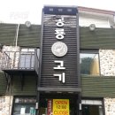 공룡고기 이미지