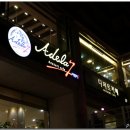 아델라7 이미지