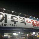 민주네분식 이미지