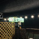 장흥 참숯가마 불가마 후기