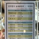 가평설악로또 | 가평 닭갈비 맛집, 설악명가숯불닭갈비막국수 설악본점 후기