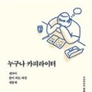 유튜버로 인싸 되기 이미지
