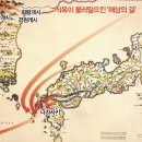 산삼홍삼고을 | [문명의 바닷길] 돈 대신 말린 해삼 받습니다
