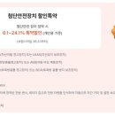 천보자동차센타 | 중고차구매기3탄. 현대해상 자동차보험가입후 할인특약 추가로가입 총25만원 환급후기, 방법