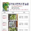 강가네농장