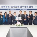 소다프린트
