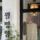 월명양품 이미지