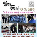 백인관합기도 | 신서동체육관 합기도백인관에서 배우는 30대 직장인의 합기도 도전기