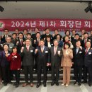 [KUAA] 교우회소식 | 2024년도 제1차 회장단 회의 이미지