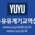 (주)카스교역