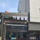 가은인테리어필름 - 서구 관저동로 37-24 | 가은인테리어필름