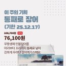 두레마트 - 동구 무등로 416 | 두레마트