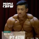 피플크루짐 이미지