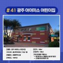 안데르센 어린이집 이미지
