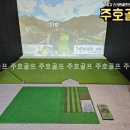 메이저스크린골프 이미지