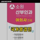 소원산부인과의원 이미지