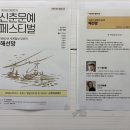 해선 | 신춘문예 페스티벌 클래식 연극 해선망 후기