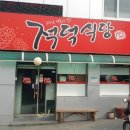 소소두부 이미지