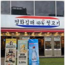 제일뒷고기 이미지