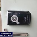서울스마일열쇠