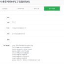 국립공주대 평생교육원 PHS통증케어및 체형교정 9월 신규강좌 오픈및 모집 이미지