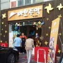 바보주막 - 양산시 양산역로 105 | 바보주막