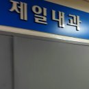 채내과의원 이미지