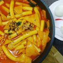 인천 남동공단 떡볶이 포장.. 이미지