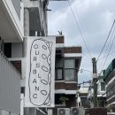 이마트24 성동연무장점 | 성수동 카페 추천｜우스블랑 성수 레몬시소쑥티와 베이커리 후기