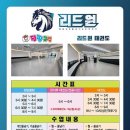 용인대 리드원 태권도장 이미지