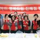 롯데마트 진해점 샤롯데 김치만들기 봉사 이미지