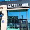 글라스밤 안경원 이미지