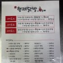 형제닭발 오돌뼈 이미지