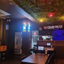 대광한의원 이미지