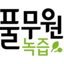 풀무원녹즙 이미지