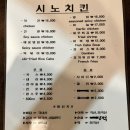 영양군 맛집 시노치킨 떡볶이 후기