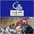 ㈜현우 한가득주유소 | 울산중구성안동 누수탐지 아랫집에서 물이 떨어지는데 이유를 모르겠어요.