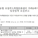 김천농협 로컬푸드복합문화센터 이미지