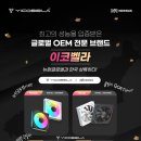 이코유통
