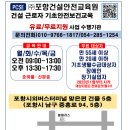 포항건설안전교육원 이미지