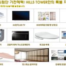 힐시티타워 네이버블로그